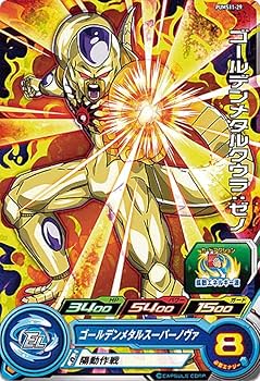ドラゴンボールヒーローズ ARS10+ ゴールデンメタルクウラ:ゼノ 台湾版 ドラゴンボールヒーローズ 台湾版 ゴールデンメタルクウラ